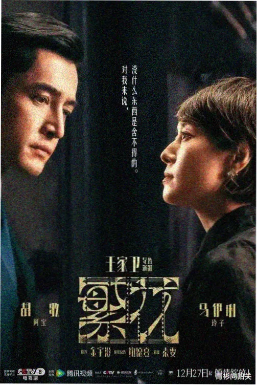 88影视剧电视剧 迷雾之瞳